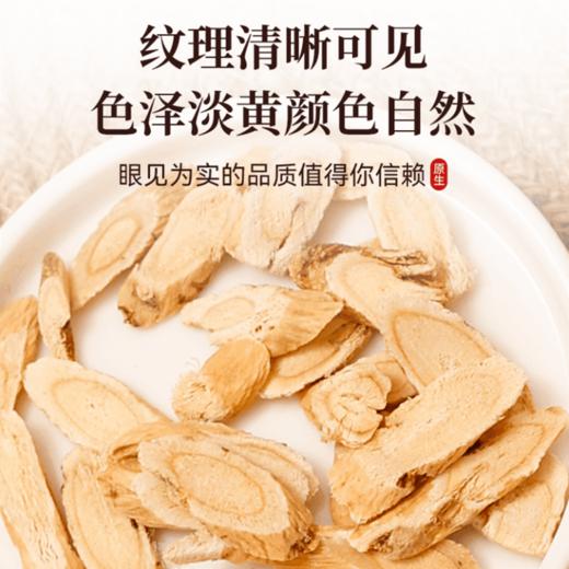 【粮药LY】黄芪片 甘肃黄芪主根切片圆盒装虚弱易疲劳（10g*25包）独立小包装 商品图2