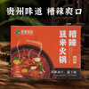贵州特产-糟辣豆米火锅底料 商品缩略图2