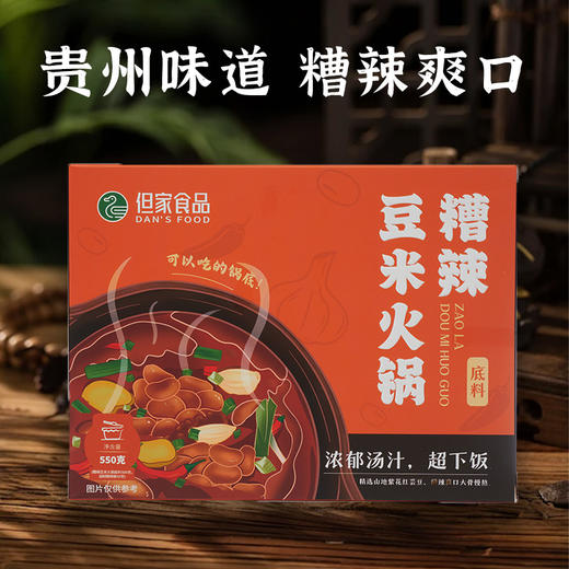 贵州特产-糟辣豆米火锅底料 商品图2