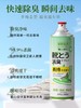 「9.9元包邮！拍2送1」盛夏未来鞋子除臭喷雾剂 居家日用鞋袜去臭味球鞋防臭鞋柜除异味去脚臭 商品缩略图2