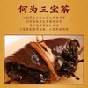 宝福林三宝茶 商品缩略图2