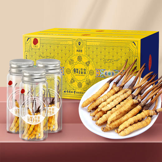 【正宗同仁堂品牌】北京同仁堂 青源堂 新鲜虫草0.61-0.8克/条 30条装 草头粗壮 优中选优 智能生态锁鲜SY 商品图9