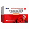 后定诺,左炔诺孕酮肠溶胶囊【1.5mg*1粒】浙江仙琚 商品缩略图5