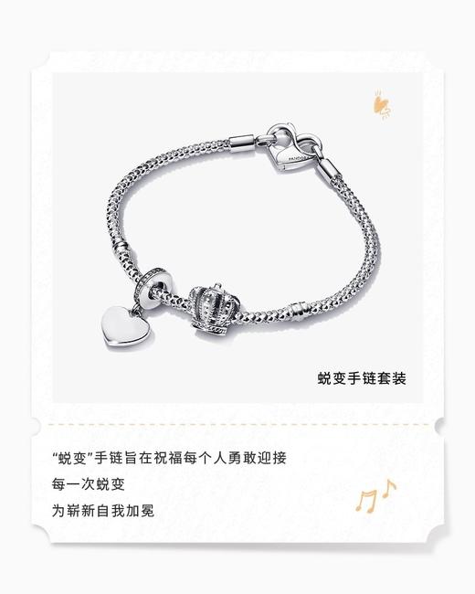 【限量】潘多蜕变手链套装 商品图0