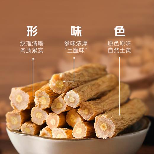 【粮药LY】 党参片铁盒装/6g*10包独立小包装 商品图1