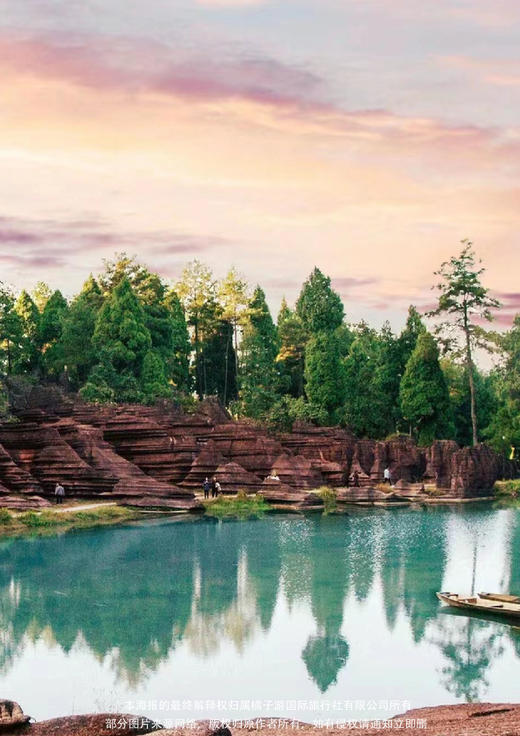 【夜游三湘】衡阳东往返双高5天 商品图1