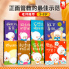 歪歪兔《亲子行为教育绘本》8册，不吼叫、不惩罚、正面管教孩子~解决8个现代中国家庭普遍问题（3-8岁） 商品缩略图0