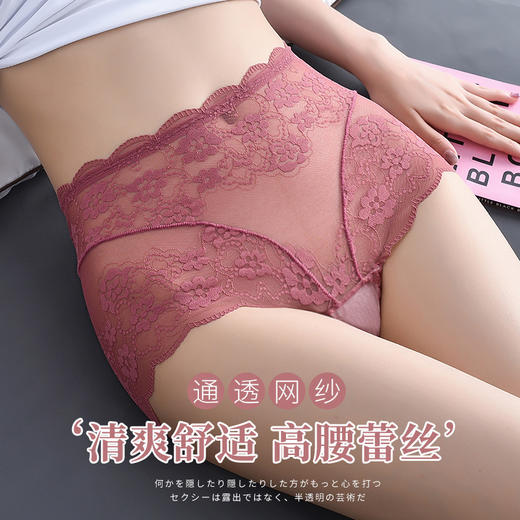 【性感=舒适+轻透】高腰蕾丝内裤，轻盈舒适提臀。透明感自在，抗菌纯棉贴身。性感爆款，时尚提臀有效凸显，舒适自由。一穿就翘！蜜桃臀舒适透气安全裤！ 商品图0
