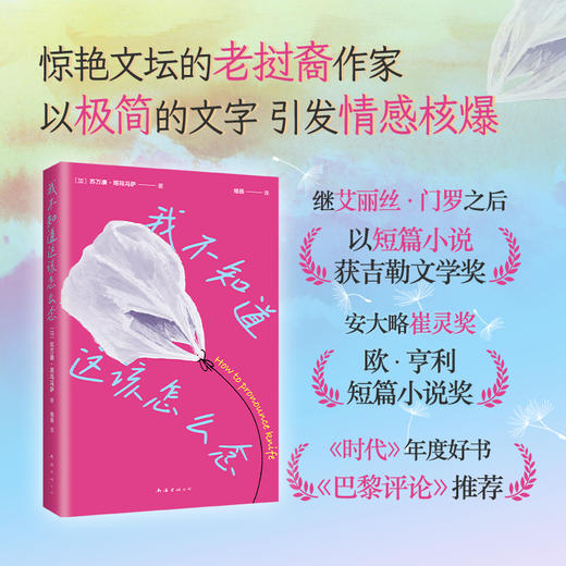 我不知道这该怎么念 商品图1