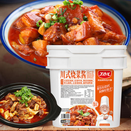 【餐饮专用】川式烧菜酱 商品图6