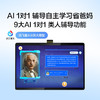 科大讯飞AI学习机T20PRO8+512GB13.3英寸护眼屏 商品缩略图2