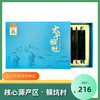 【圳雅】太平猴魁 2024尝鲜装 50g 商品缩略图0