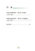 中国公民健康素养 基本知识与技能释义 2024年版 中国健康教育中心编 健康知识 健康素养66条详细释义9787117364126人民卫生出版社 商品缩略图3