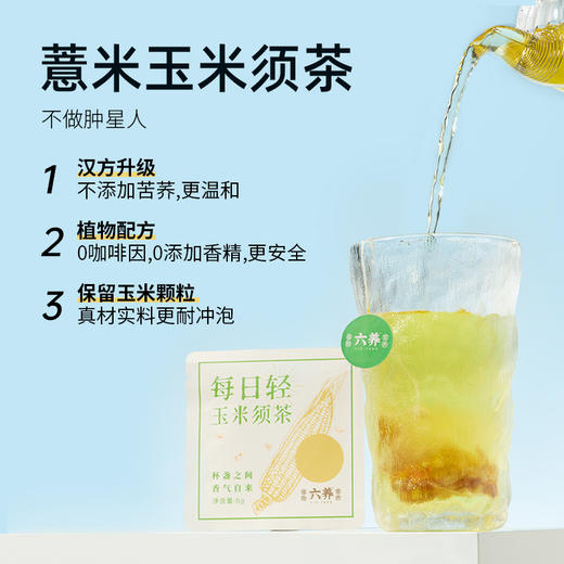 玉米须茶 商品图5