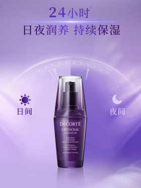 黛珂紫瓶修护精华液小紫瓶保湿维稳淡纹