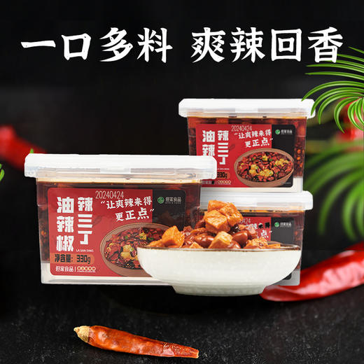 贵州特产-辣三丁油辣椒 商品图2