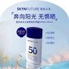 肌肤未来光采隔离防晒霜SPF50+ PA+++ 50g 商品缩略图0