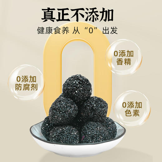 【1+1限量优惠】很有力×龙王 无糖高钙黑芝麻丸126g+龙王有机黑豆浆粉175g*1两件组合装即食健康 商品图5