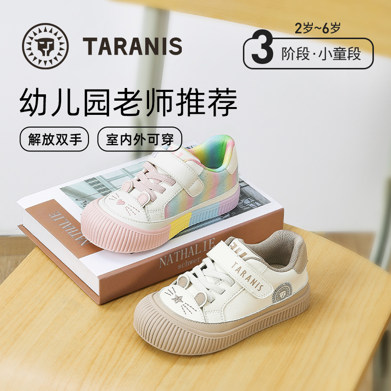 泰兰尼斯童鞋秋季新款311儿童幼儿园室内鞋男童入园防踢女童板鞋 T02X4C4775