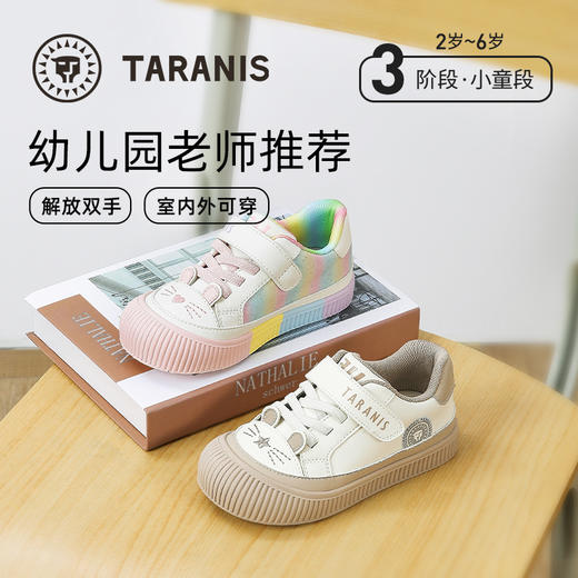 泰兰尼斯童鞋秋季新款311儿童幼儿园室内鞋男童入园防踢女童板鞋 T02X4C4775 商品图0