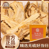 【粮药LY】 当归片铁盒装/108g 精细薄切质地柔软官方正品 商品缩略图0