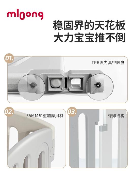 【品牌直供】曼龙云朵围栏 商品图1