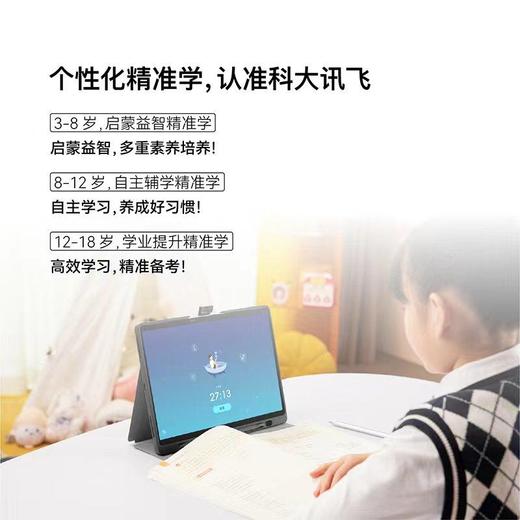 科大讯飞AI学习机T20PRO8+512GB13.3英寸护眼屏 商品图4
