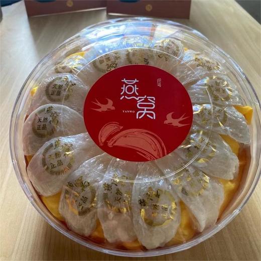 燕窝 5A特级密盏 免费送图片上盒子 包邮 商品图3