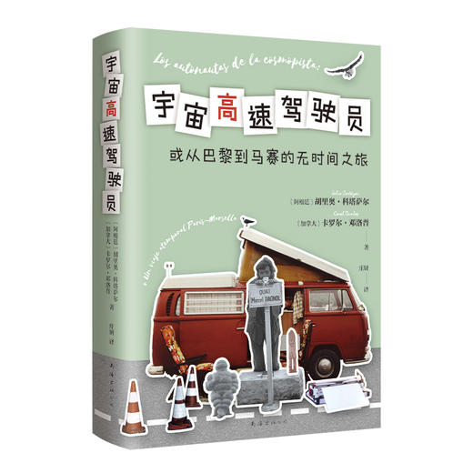 宇宙高速驾驶员 商品图4