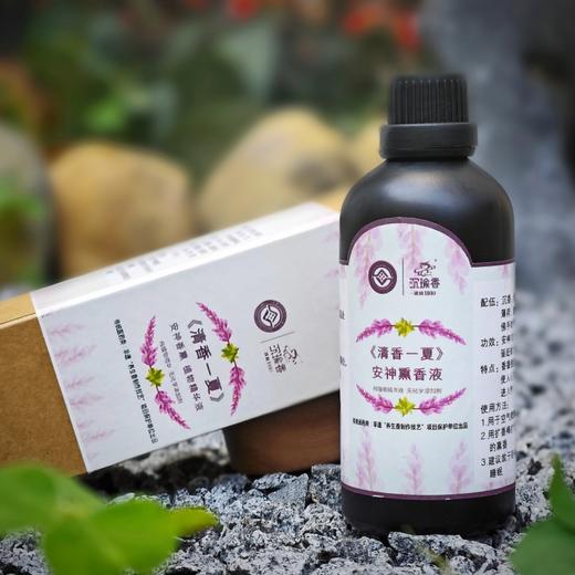 【清香一夏安神熏香液】安神静心助睡眠驱赶蚊虫室内持久熏香 商品图1