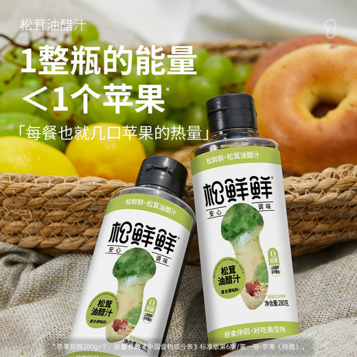 松鲜鲜 松茸油醋汁 280g*3/280g*4 商品图3