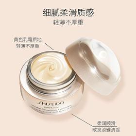 30+姐姐的救星🌟眼周“熨斗”来了 专治鱼尾纹/眼袋 资生堂盼丽风资抚痕眼霜15ml抗皱