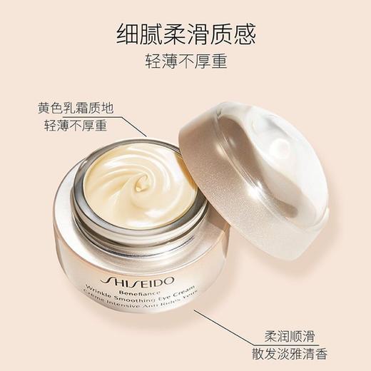 30+姐姐的救星🌟眼周“熨斗”来了 专治鱼尾纹/眼袋 资生堂盼丽风资抚痕眼霜15ml抗皱 商品图0