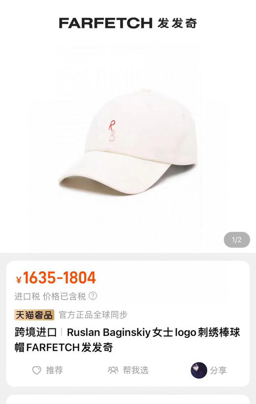 78-1 潮牌 渠道货 粉红RB字母刺绣 黄油色 棒球帽 鸭舌帽 商品图0