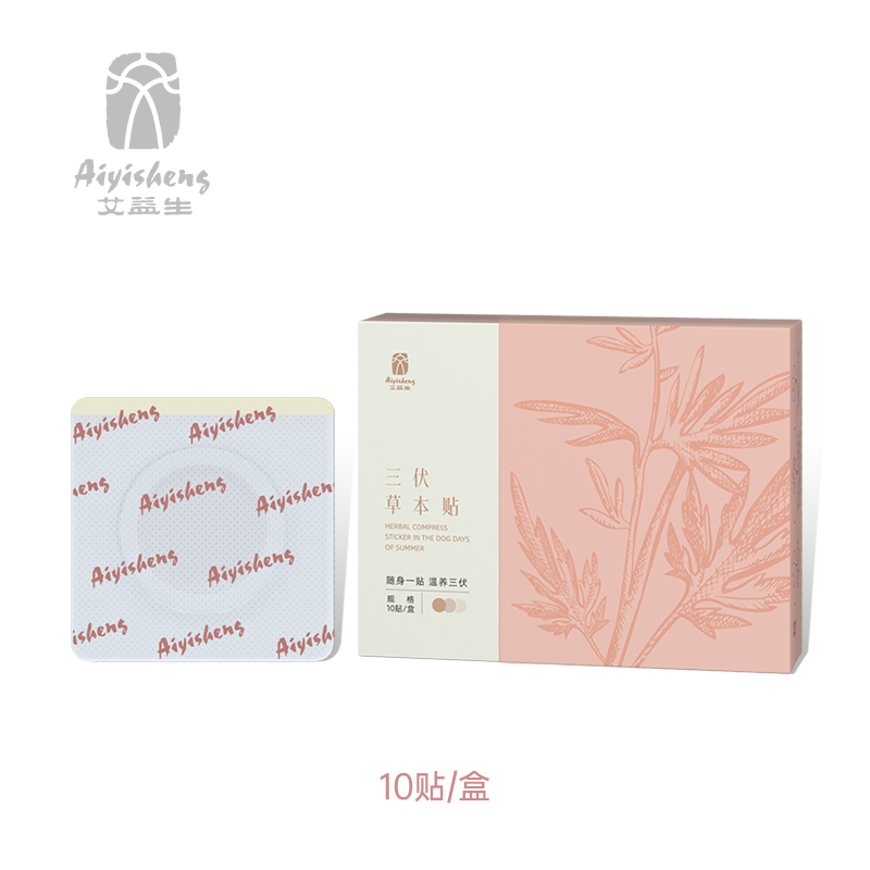 【三伏草本贴（不自发热）】随身一贴，温养三伏