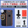 革泰精卫GPS电子牛羊骆驼动物定位养殖专用追踪神器 商品缩略图7