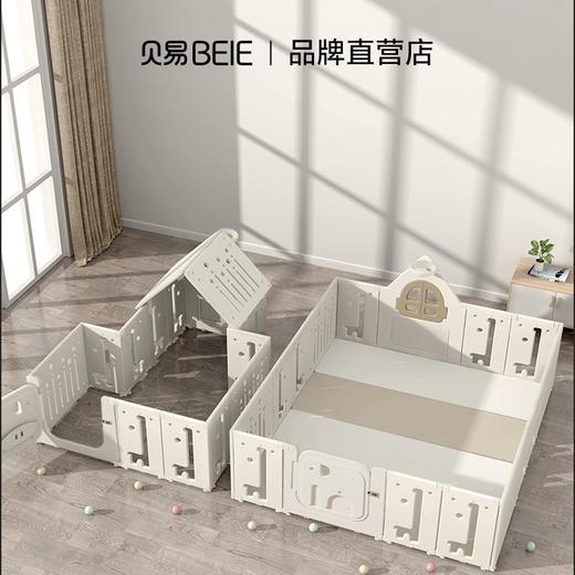 【品牌直供】贝易小房子围栏 商品图0