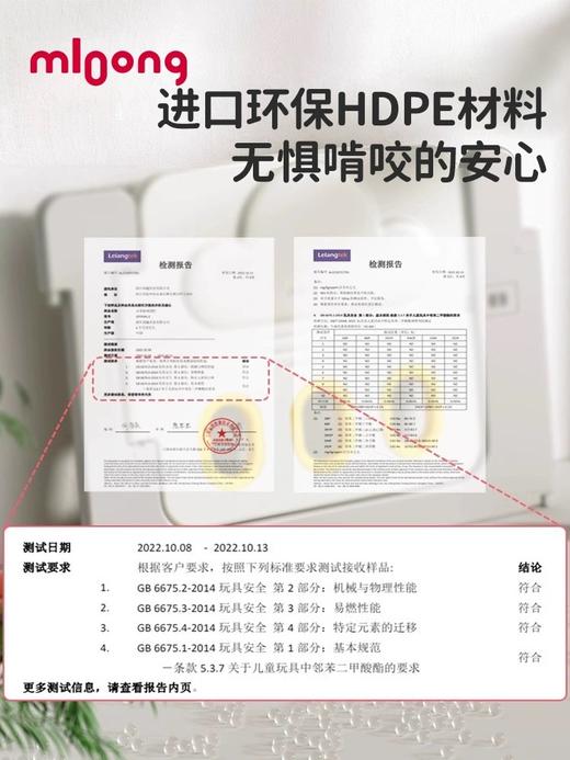 【品牌直供】曼龙云朵围栏 商品图2