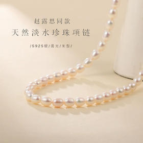 天然淡水珍珠项链情侣生日异地恋情人节S925银赵露思同款强光