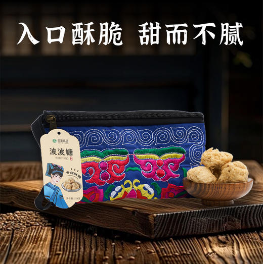 贵州特产-波波糖3袋 商品图3