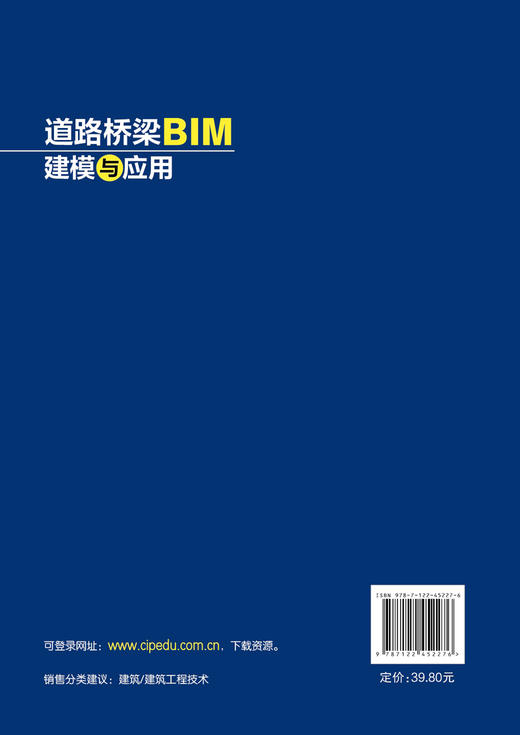 道路桥梁BIM建模与应用（林永清） 商品图1