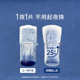 Herlab 她研社深藏BLUE棉柔卫生巾3605片装夜用卫生巾158743656