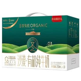  蒙牛 圣牧有纯牛奶（优醇）250ml*10/箱