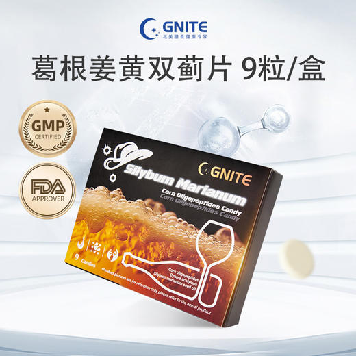 葛根姜黄双蓟片9粒/盒 1盒 商品图0