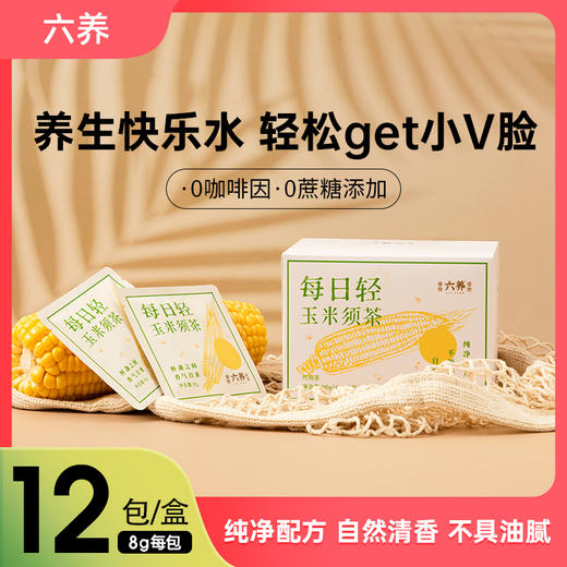 玉米须茶 商品图7