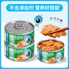非常鱼块  金枪鱼罐头-水浸  金枪鱼罐头-蔬菜田园 金枪鱼罐头-油浸  140g/罐 商品缩略图5
