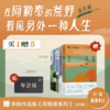 【买】南方周末年会员【赠】李娟作品集（5本）我的阿勒泰+冬牧场+羊道三部曲 商品缩略图0
