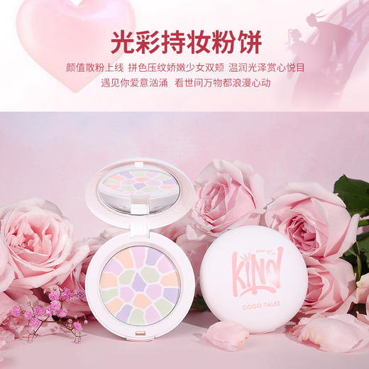 七夕礼物【七夕限定礼盒套装】戈戈舞朝花夕拾眼影盘唇釉粉饼gt301 商品图3