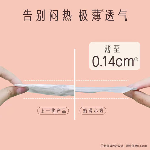 Herlab她研社奶滑小方卫生巾日用240mm8片日用卫生巾158743728 商品图3