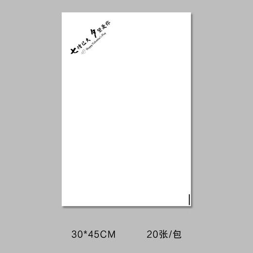 【琳琅】七待已久字母纸/邂逅防水包装（20张/包） 商品图0